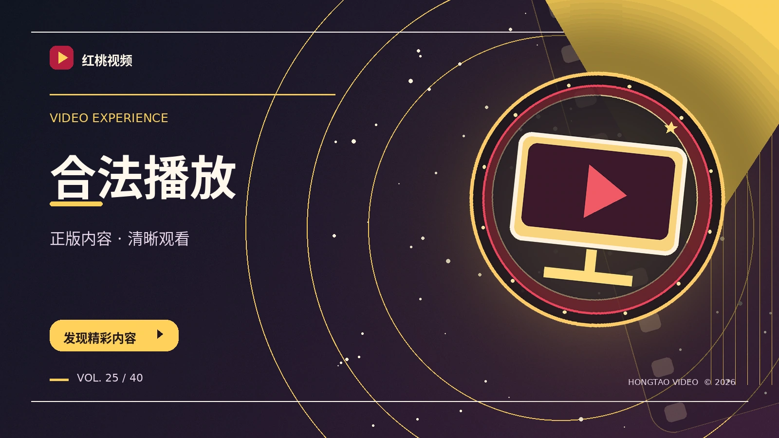 字幕、网络、设备与隐私
