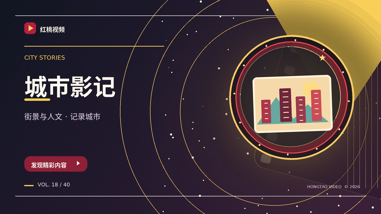 真实记录与影像伦理