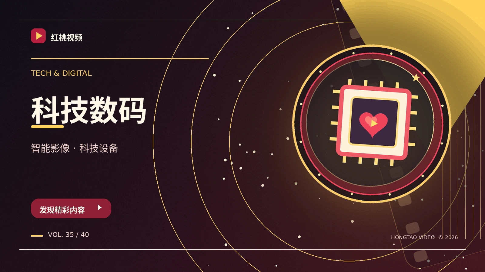 可靠科普与影像技术