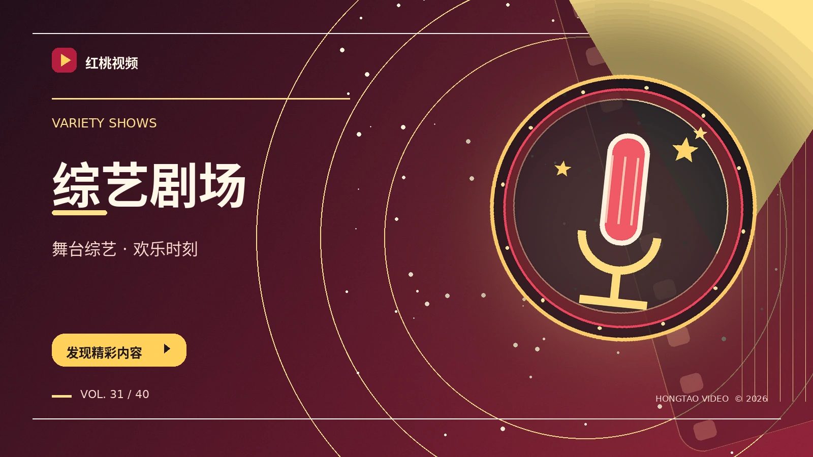 动画语言与舞台创作